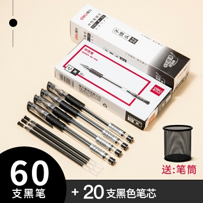 60支黑筆+20支筆芯-得力中性筆0.5黑色水筆簽字筆碳素筆12支學(xué)生用文具用品藍(lán)黑筆辦公簽名筆水性筆紅筆考試黑筆圓珠筆辦公用品