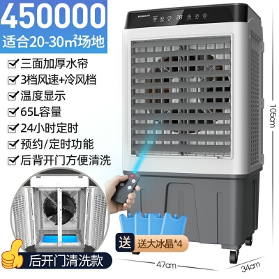 450000-志高210空調(diào)扇家用冷風(fēng)機(jī)加水制冷器商用工業(yè)冷氣電風(fēng)扇水冷空調(diào)