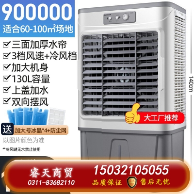 900000-志高210空調(diào)扇家用冷風(fēng)機(jī)加水制冷器商用工業(yè)冷氣電風(fēng)扇水冷空調(diào)