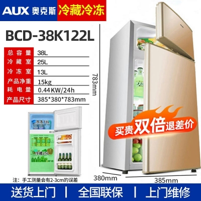 38K-122L-奧克斯146/182L雙開(kāi)門冰箱小型家用電冰箱雙門大容量節(jié)能宿舍租房