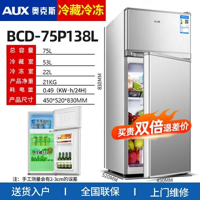 75p-138L-奧克斯146/182L雙開門冰箱小型家用電冰箱雙門大容量節(jié)能宿舍租房