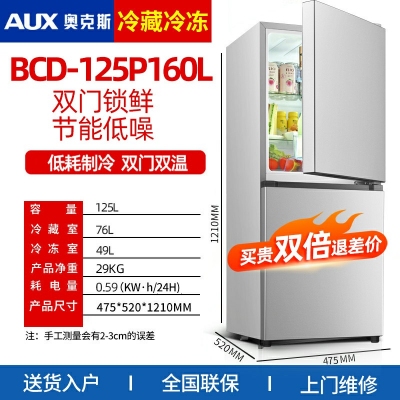 125P-160L-奧克斯146/182L雙開(kāi)門(mén)冰箱小型家用電冰箱雙門(mén)大容量節(jié)能宿舍租房