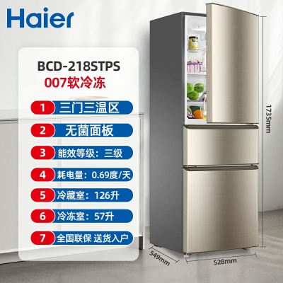 57升-海爾電冰箱兩門180升/118L雙開門家用小型宿舍租房節(jié)能官方旗艦店