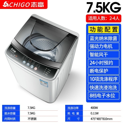 7.5kg-志高7.5KG/8.5洗衣機(jī)全自動家用小型宿舍嬰兒童迷你烘干洗脫一體