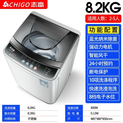 8.2kg-志高7.5KG/8.5洗衣機(jī)全自動(dòng)家用小型宿舍嬰兒童迷你烘干洗脫一體