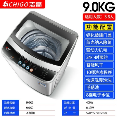 9.0-志高7.5KG/8.5洗衣機(jī)全自動家用小型宿舍嬰兒童迷你烘干洗脫一體