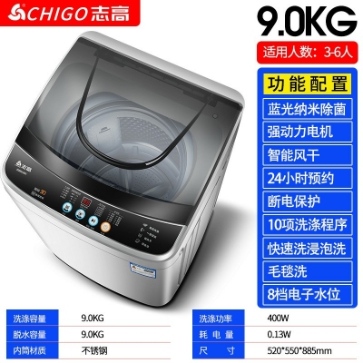9.0-志高7.5KG/8.5洗衣機全自動家用小型宿舍嬰兒童迷你烘干洗脫一體