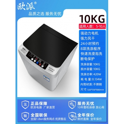 10kg-歐派洗衣機全自動波輪10公斤租房家用小型迷你嬰兒烘干脫水一體機