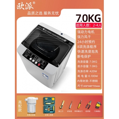 7.0kg-高配工具款-歐派洗衣機(jī)全自動波輪10公斤租房家用小型迷你嬰兒烘干脫水一體機(jī)