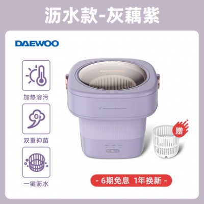 灰藕紫-大宇折疊洗衣機迷你洗衣機內(nèi)衣內(nèi)褲洗襪子神器小型懶人專用清洗機