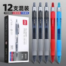 12支混裝-得力按動(dòng)筆中性筆水筆學(xué)生用考試按壓式子彈頭碳素黑色水性簽字筆芯05mm圓珠筆藍(lán)黑紅筆教師辦公文具用品