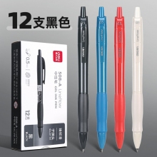 12支黑色-得力按動筆中性筆水筆學生用考試按壓式子彈頭碳素黑色水性簽字筆芯05mm圓珠筆藍黑紅筆教師辦公文具用品