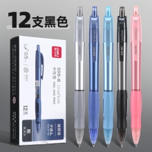 12支混裝-得力按動筆中性筆水筆學(xué)生用考試按壓式子彈頭碳素黑色水性簽字筆芯05mm圓珠筆藍(lán)黑紅筆教師辦公文具用品