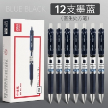 12支墨藍-得力按動筆中性筆水筆學生用考試按壓式子彈頭碳素黑色水性簽字筆芯05mm圓珠筆藍黑紅筆教師辦公文具用品