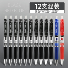 12支混裝-得力按動(dòng)筆中性筆水筆學(xué)生用考試按壓式子彈頭碳素黑色水性簽字筆芯05mm圓珠筆藍(lán)黑紅筆教師辦公文具用品