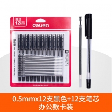 12支黑色+12支筆芯-得力文具中性筆學(xué)生用黑色0.5mm子彈頭水筆藍(lán)紅簽字筆批改筆記賬筆辦公用品書寫工具碳素筆50/12支裝