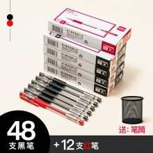 48支黑色+12支紅色 得力中性筆0.5黑色水筆簽字筆碳素筆12支學生用文具用品藍黑筆辦公簽名筆水性筆紅筆考試黑筆圓珠筆辦公用品