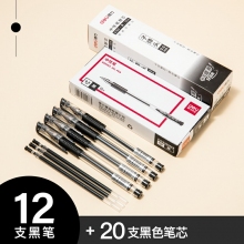 12支黑色+20支黑色-得力中性筆0.5黑色水筆簽字筆碳素筆12支學(xué)生用文具用品藍黑筆辦公簽名筆水性筆紅筆考試黑筆圓珠筆辦公用品