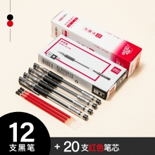 12支黑色+20支紅色筆芯 得力中性筆0.5黑色水筆簽字筆碳素筆12支學(xué)生用文具用品藍(lán)黑筆辦公簽名筆水性筆紅筆考試黑筆圓珠筆辦公用品