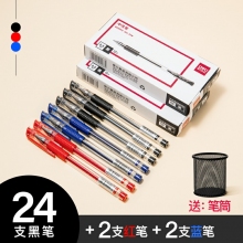 24支黑+2支紅筆+2支藍(lán)筆得力中性筆0.5黑色水筆簽字筆碳素筆12支學(xué)生用文具用品藍(lán)黑筆辦公簽名筆水性筆紅筆考試黑筆圓珠筆辦公用品