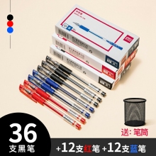 36支黑+12支紅+12支藍色得力中性筆0.5黑色水筆簽字筆碳素筆12支學(xué)生用文具用品藍黑筆辦公簽名筆水性筆紅筆考試黑筆圓珠筆辦公用品