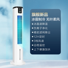 白色-海爾空調(diào)扇制冷電風(fēng)扇加水冷風(fēng)機塔扇家用宿舍租房神器移動小空調(diào)