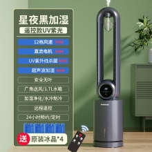 星夜黑遙控uv紫光款-志高210電風(fēng)扇無葉風(fēng)扇家用空調(diào)扇冷風(fēng)扇塔扇落地扇無葉靜冷風(fēng)扇