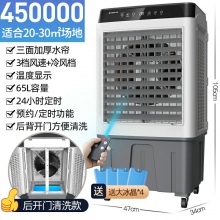 450000-志高210空調(diào)扇家用冷風(fēng)機(jī)加水制冷器商用工業(yè)冷氣電風(fēng)扇水冷空調(diào)