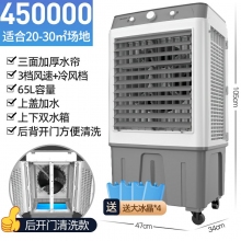 450000可定時(shí)。后門(mén)方便清洗-志高210空調(diào)扇家用冷風(fēng)機(jī)加水制冷器商用工業(yè)冷氣電風(fēng)扇水冷空調(diào)