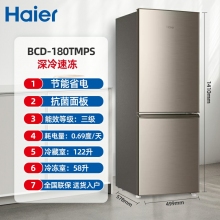 58升-海爾電冰箱兩門(mén)180升/118L雙開(kāi)門(mén)家用小型宿舍租房節(jié)能官方旗艦店