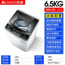 6.5kg-志高7.5KG/8.5洗衣機全自動家用小型宿舍嬰兒童迷你烘干洗脫一體