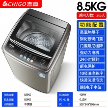 8.5kg-志高7.5KG/8.5洗衣機(jī)全自動家用小型宿舍嬰兒童迷你烘干洗脫一體