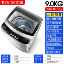 9.0-志高7.5KG/8.5洗衣機(jī)全自動家用小型宿舍嬰兒童迷你烘干洗脫一體