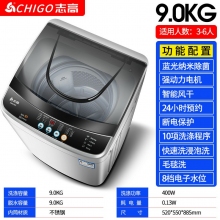 9.0-志高7.5KG/8.5洗衣機全自動家用小型宿舍嬰兒童迷你烘干洗脫一體