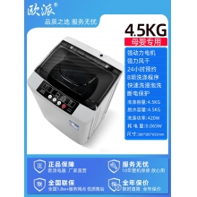 4.5kg-歐派洗衣機(jī)全自動波輪10公斤租房家用小型迷你嬰兒烘干脫水一體機(jī)