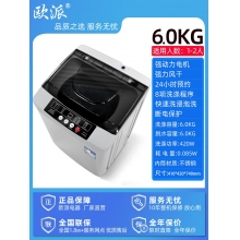 6.0kg-歐派洗衣機(jī)全自動(dòng)波輪10公斤租房家用小型迷你嬰兒烘干脫水一體機(jī)