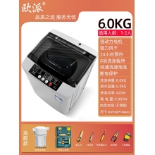6.0kg-高配工具款-歐派洗衣機(jī)全自動波輪10公斤租房家用小型迷你嬰兒烘干脫水一體機(jī)