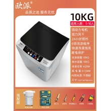 10kg-高配工具款-歐派洗衣機(jī)全自動(dòng)波輪10公斤租房家用小型迷你嬰兒烘干脫水一體機(jī)