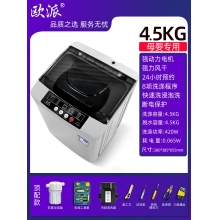 4.5kg-頂配工具款-歐派洗衣機全自動波輪10公斤租房家用小型迷你嬰兒烘干脫水一體機