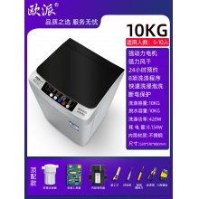 10kg-頂配工具款-歐派洗衣機(jī)全自動(dòng)波輪10公斤租房家用小型迷你嬰兒烘干脫水一體機(jī)