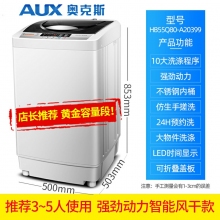 3-5人-奧克斯洗衣機(jī)全自動(dòng)小型5/6/8KG租房家用嬰兒迷你烘干洗脫一體機(jī)