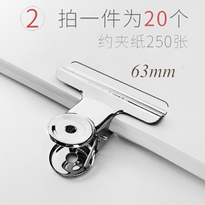 63mm 大號20個夾子-彩色長尾夾大中小號黑色燕尾夾文件夾子文具學(xué)生用書夾子試卷夾辦公用品大全金屬小票固定夾子辦公室票夾批發(fā)