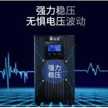山克SC3K在線式ups不間斷電源3000VA/2400W防雷穩(wěn)壓停電應(yīng)急后備用電源