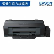 愛(ài)普生EpsonL1300高速圖形設(shè)計(jì)專用打印機(jī)A3+大幅面墨倉(cāng)式彩色高速CAD線條圖紙打印