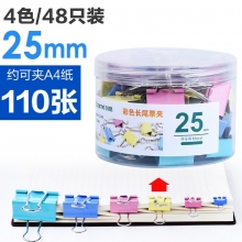 4色48支25mm-彩色長(zhǎng)尾夾大中小號(hào)黑色燕尾夾文件夾子文具學(xué)生用書(shū)夾子試卷夾辦公用品大全金屬小票固定夾子辦公室票夾批發(fā)