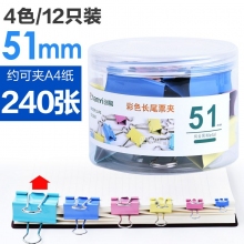 4色12支51mm-彩色長(zhǎng)尾夾大中小號(hào)黑色燕尾夾文件夾子文具學(xué)生用書(shū)夾子試卷夾辦公用品大全金屬小票固定夾子辦公室票夾批發(fā)