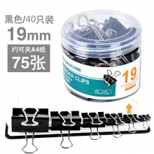 黑色40支19mm-彩色長(zhǎng)尾夾大中小號(hào)黑色燕尾夾文件夾子文具學(xué)生用書(shū)夾子試卷夾辦公用品大全金屬小票固定夾子辦公室票夾批發(fā)