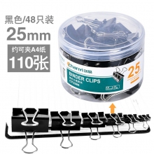 黑色48支25mm-彩色長(zhǎng)尾夾大中小號(hào)黑色燕尾夾文件夾子文具學(xué)生用書夾子試卷夾辦公用品大全金屬小票固定夾子辦公室票夾批發(fā)