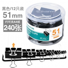 黑色12支51mm-彩色長尾夾大中小號黑色燕尾夾文件夾子文具學生用書夾子試卷夾辦公用品大全金屬小票固定夾子辦公室票夾批發(fā)