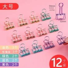 大號 54mm 12個每盒-彩色長尾夾大中小號黑色燕尾夾文件夾子文具學生用書夾子試卷夾辦公用品大全金屬小票固定夾子辦公室票夾批發(fā)